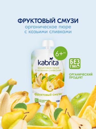  Kabrita пюре с козьими сливками "Фруктовый смузи" 100гр